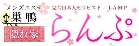 らんぷ巣鴨店のロゴ