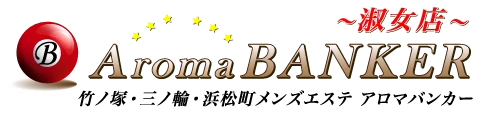 アロマバンカーのロゴ