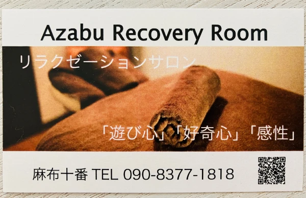 麻布リカバリールームのロゴ