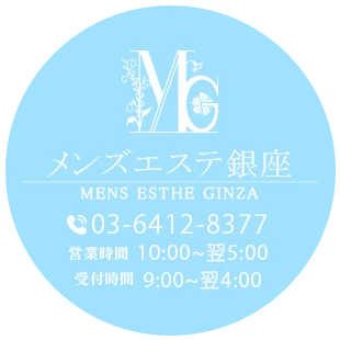 メンズエステ銀座のロゴ
