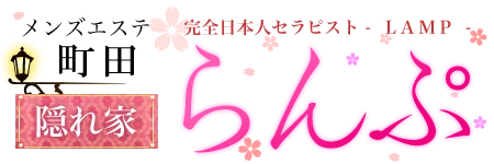 らんぷ 町田店のロゴ