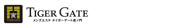 虎ノ門メンズエステ タイガーゲートのロゴ