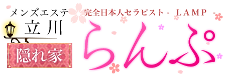 らんぷ 立川店のロゴ