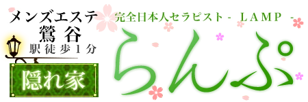 らんぷのロゴ
