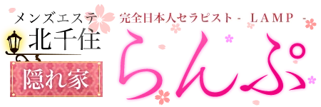 らんぷ 北千住店のロゴ
