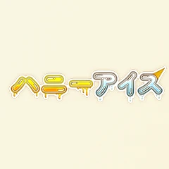 ハニーアイスのロゴ