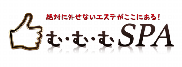 むむむスパのロゴ