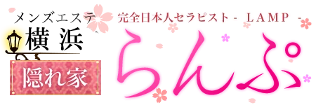 らんぷ 横浜店のロゴ