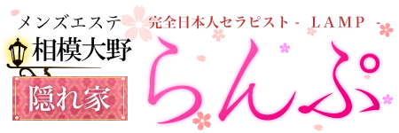 らんぷ 相模大野店のロゴ