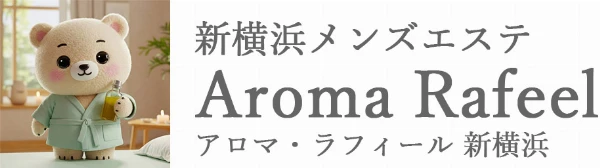 アロマラフィール新横浜のロゴ