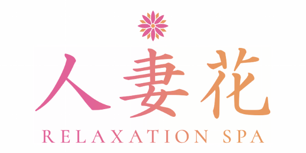 人妻花のロゴ