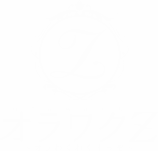 オラワクZ〜オラわくわくすっぞ〜のロゴ