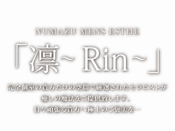 凛のロゴ