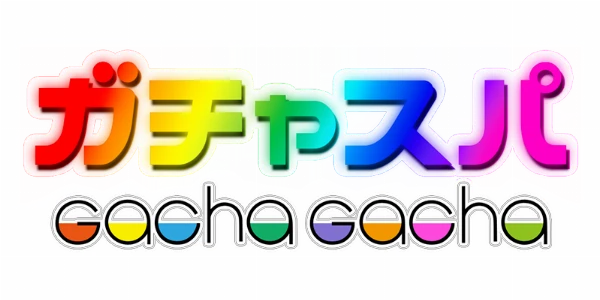 ガチャスパのロゴ