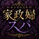 家政婦スパのロゴ