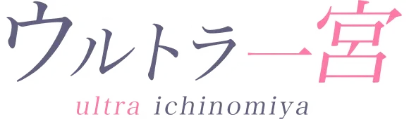 ウルトラ一宮のロゴ