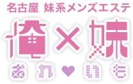 俺×妹~おれいも~のロゴ