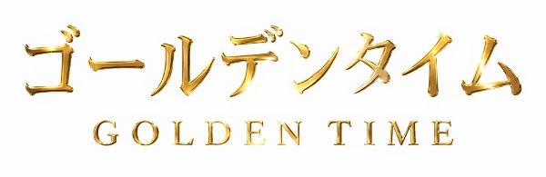 ゴールデンタイムのロゴ