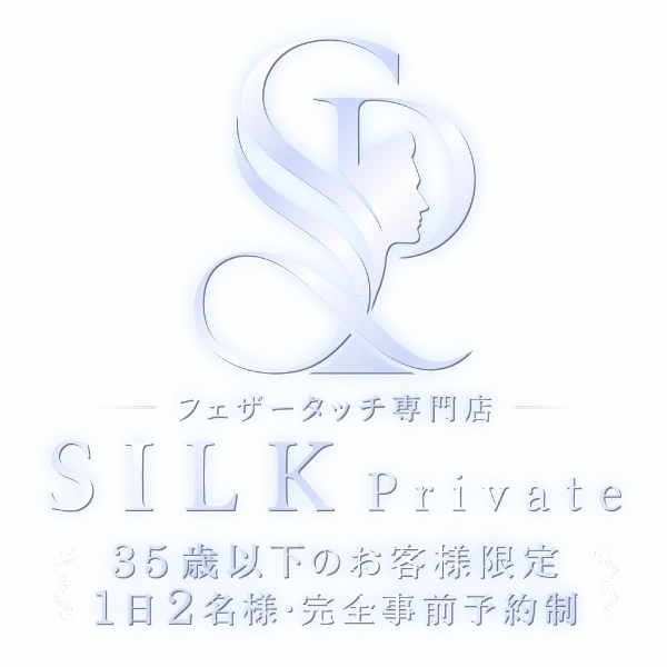 SILK private 〜フェザータッチ専門店~のロゴ