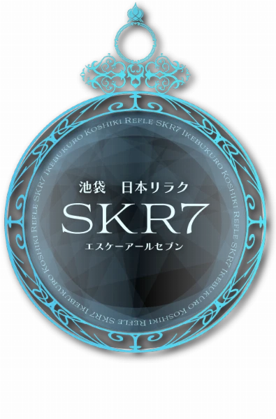 池袋古式リフレ SKR7(エスケーアールセブン)のロゴ