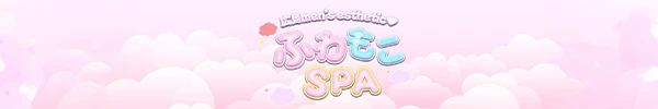 ふわもこSPAのロゴ