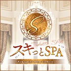 スキっとSPAのロゴ