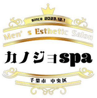 カノジョSPAのロゴ