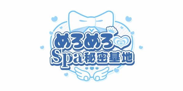 めろめろ♡spa秘密基地のロゴ