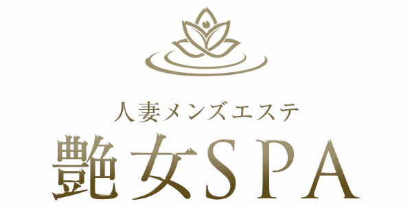 艶女SPAのロゴ