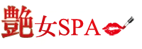 艶女SPA(アデージョスパ)のロゴ