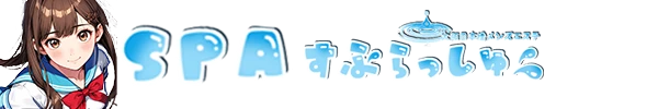 大阪日本橋メンズエステ SPAすぷらっしゅのロゴ