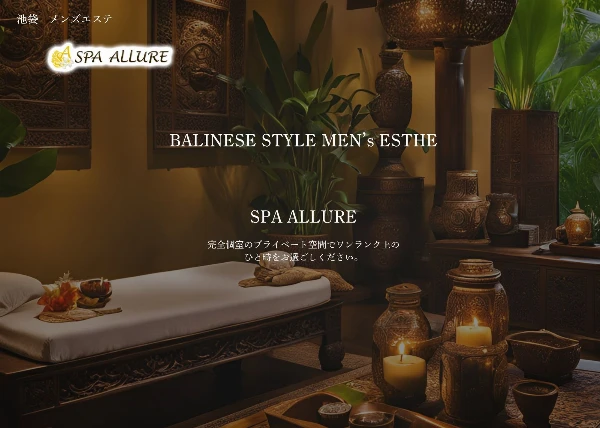 Spa Allure(スパアリュール)のロゴ