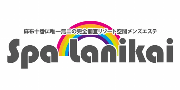 Spa Lanikai(スパ ラニカイ)のロゴ