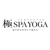 極SPA YOGAのロゴ