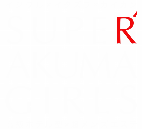 SUPER AKUMA GIRLSのロゴ