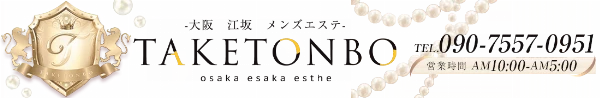メンズエステTAKETONBOのロゴ