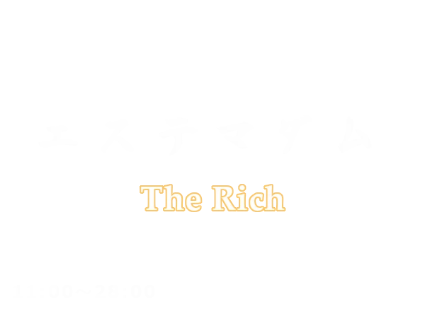 エステマダム The Richのロゴ