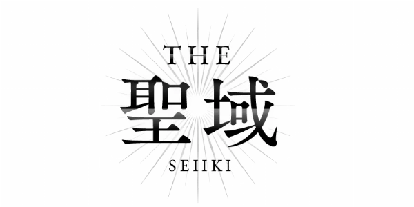 桑名メンズエステ THE聖域〜SEIIKI〜のロゴ