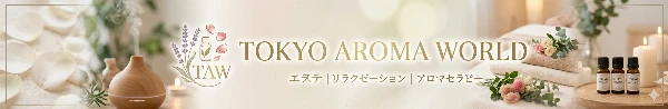 Tokyo-Aroma-World(東京アロマワールド)のロゴ