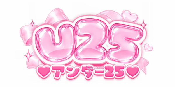 U25 -アンダー25のロゴ