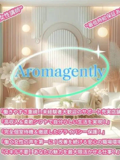 セラピスト募集