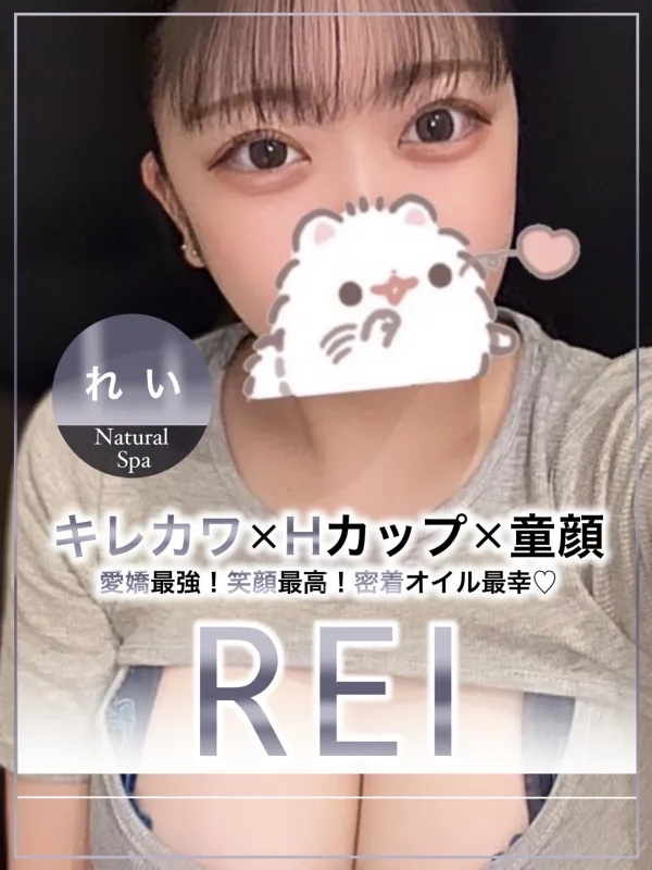 れい