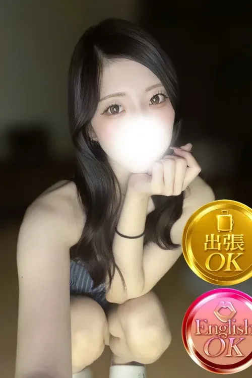 せら