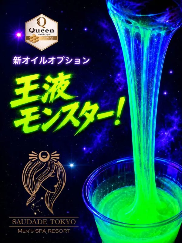 新オプション