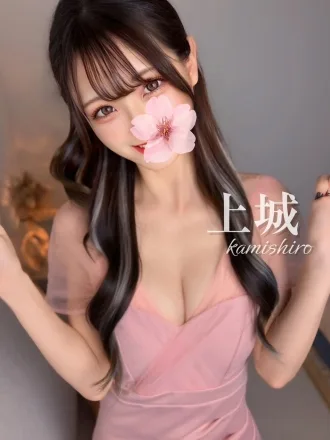 上城♡激かわ