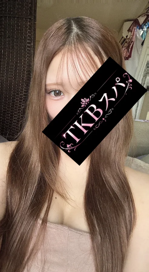 るな