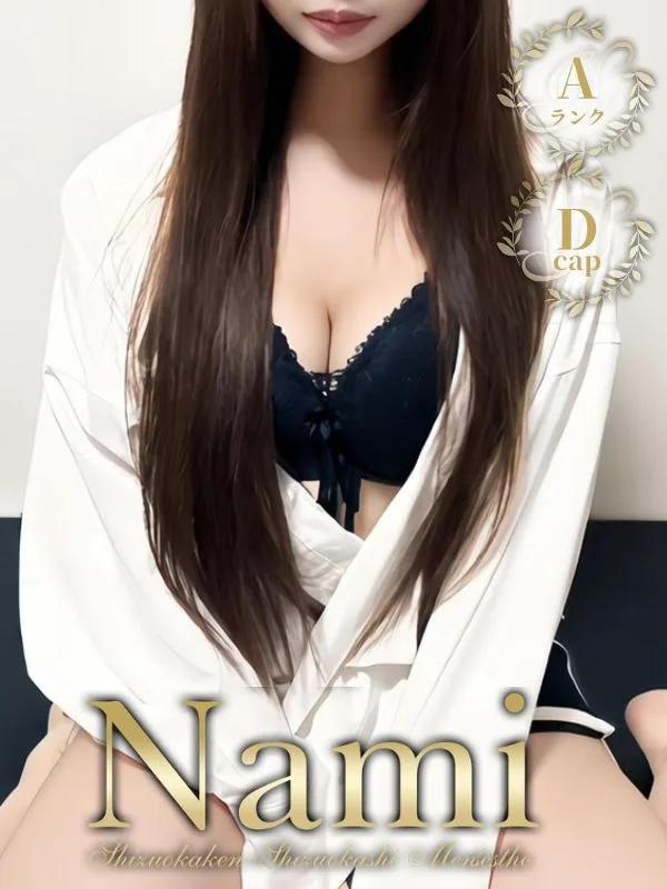 えま