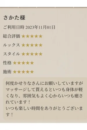 【せりな】