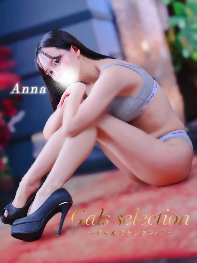 アンナ