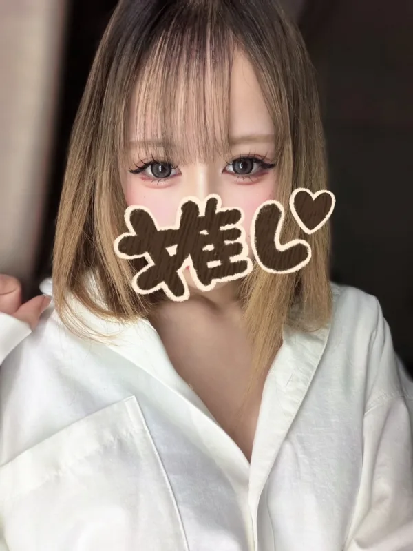 るな